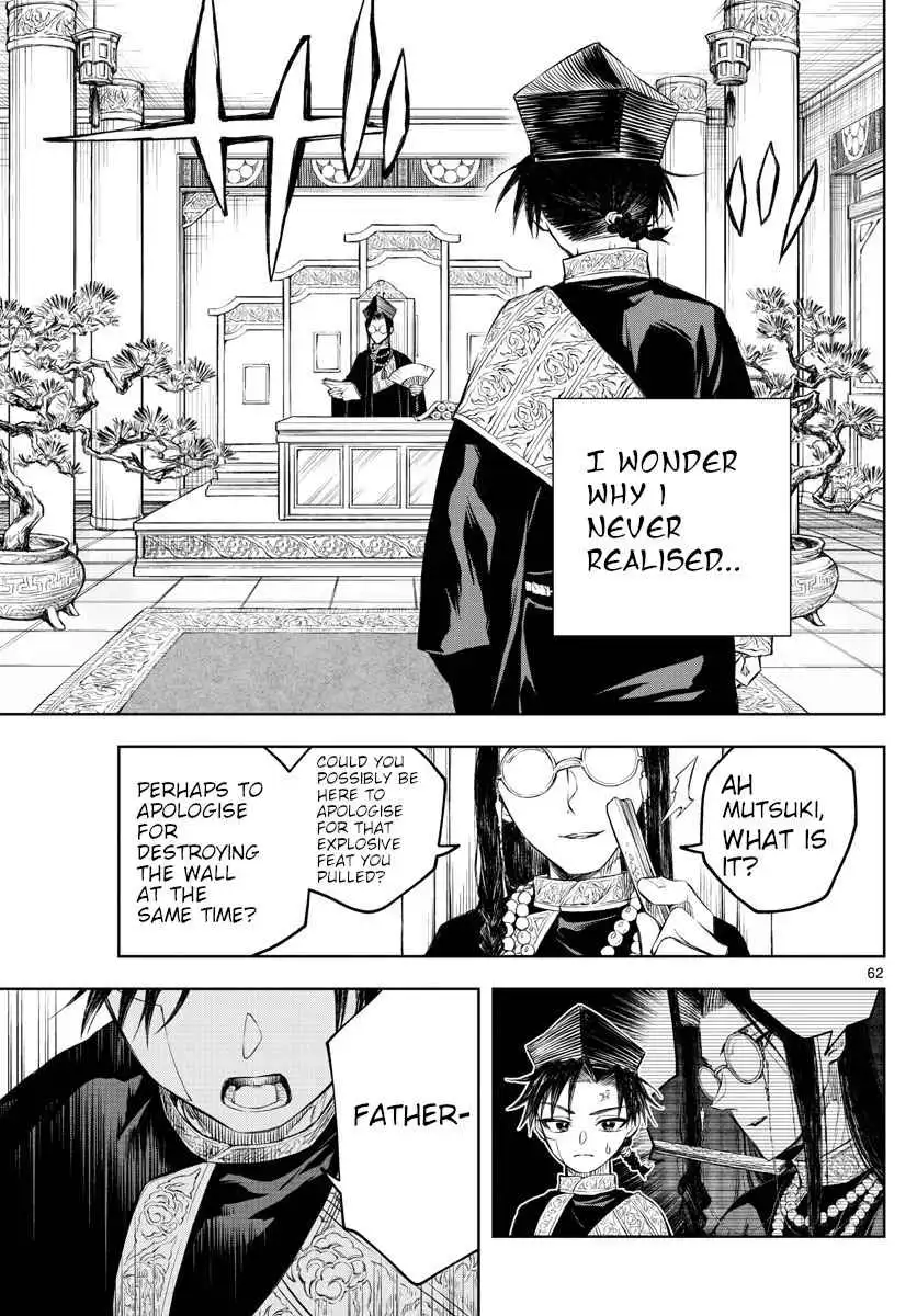 Akatsuki Jihen Chapter 1 61